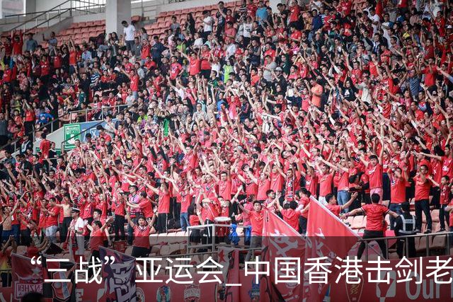 “三战”亚运会 中国香港击剑老将吴浩天期待“突破自我”